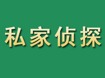 巴中市私家正规侦探